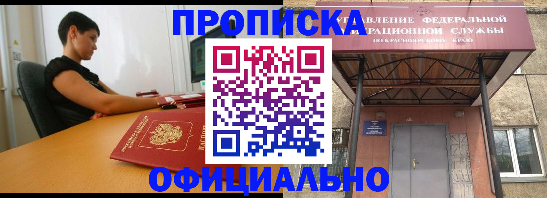 прописка для школы в Окуловке