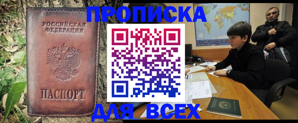 найти адрес прописки в Окуловке