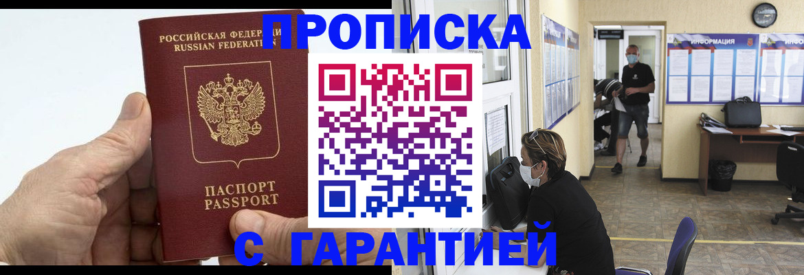 прописка поиск в Окуловке