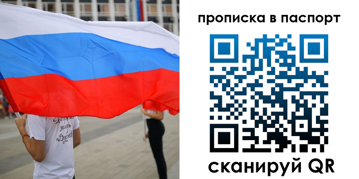 временная прописка в Окуловке