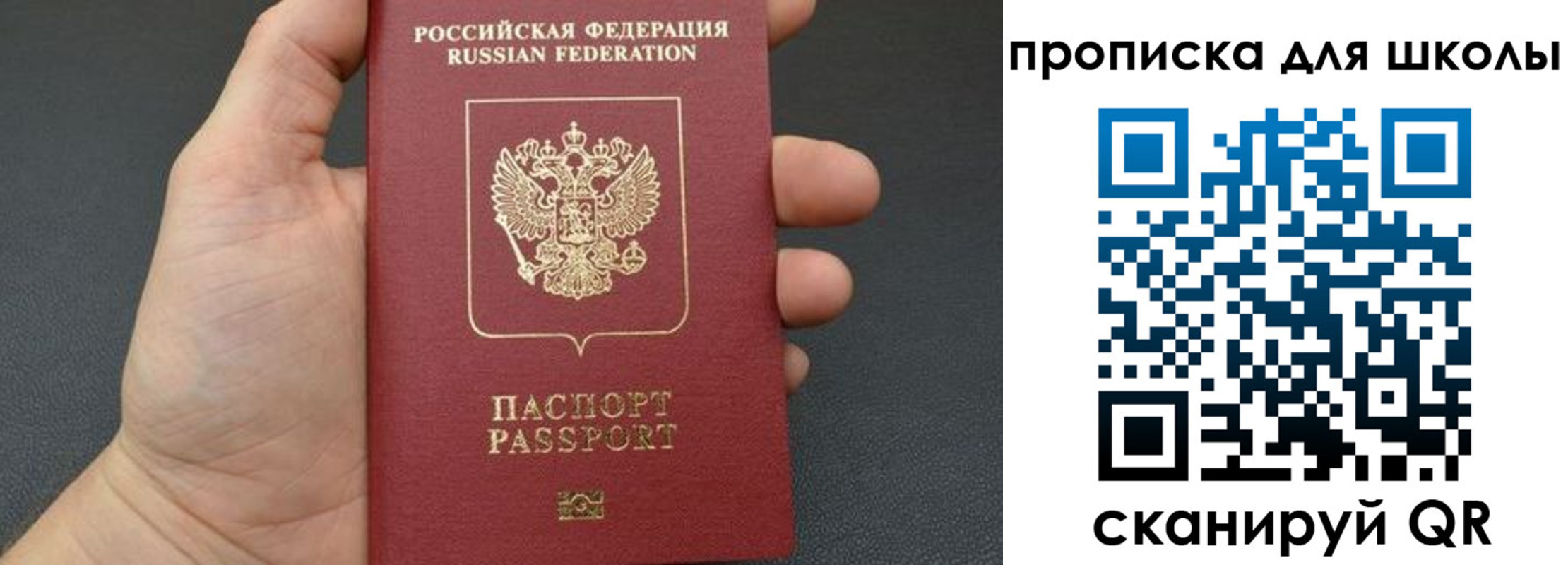 временная регистрация для всех в Окуловке