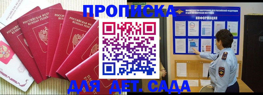 прописка в Окуловке