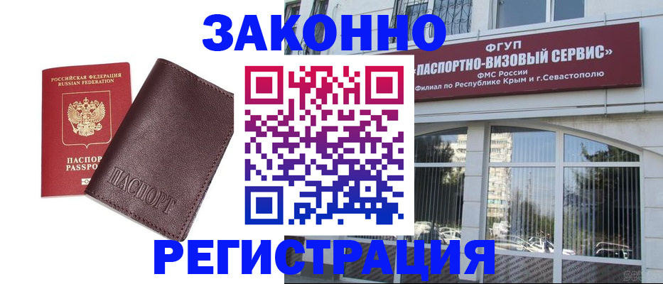 временная регистрация для всех в Окуловке